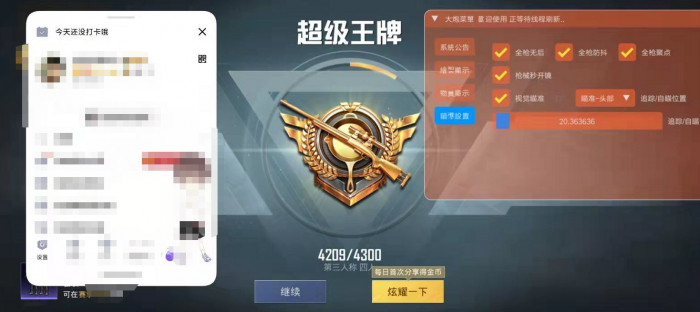 和平精英最新外挂叫什么名字（现在和平精英外挂都叫什么名字）